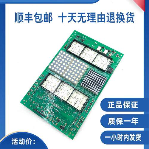 迅达3300电梯轿厢显示板ID.NR.594479正品原装全新