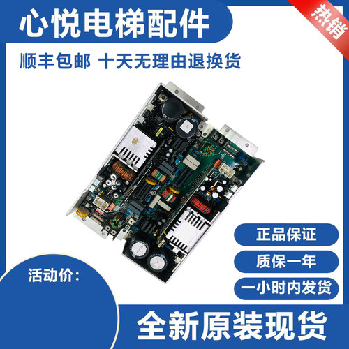 原装全新日立电梯控制柜电源板VC200H380-A VC300XHC380A-A