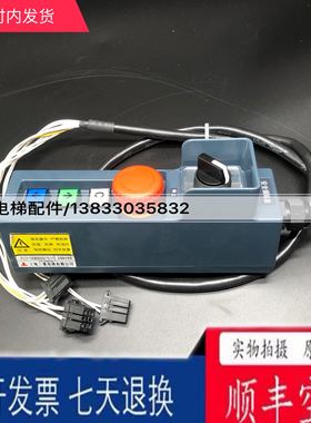 轿顶检修开关盒P231100B000G01L01 G11L11适用于三菱电梯检修手柄