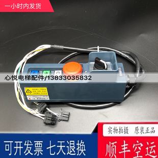 G11L11適用于三菱電梯檢修手柄 轎頂檢修開關盒P231100B000G01L01