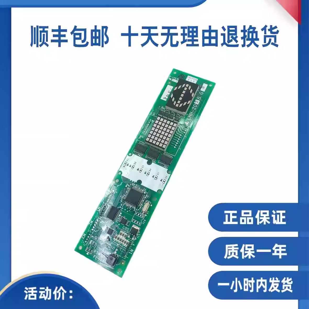 原装全新三菱GPS-3电梯外呼显示板LHH-205BG11/LHH-200AG21外招板