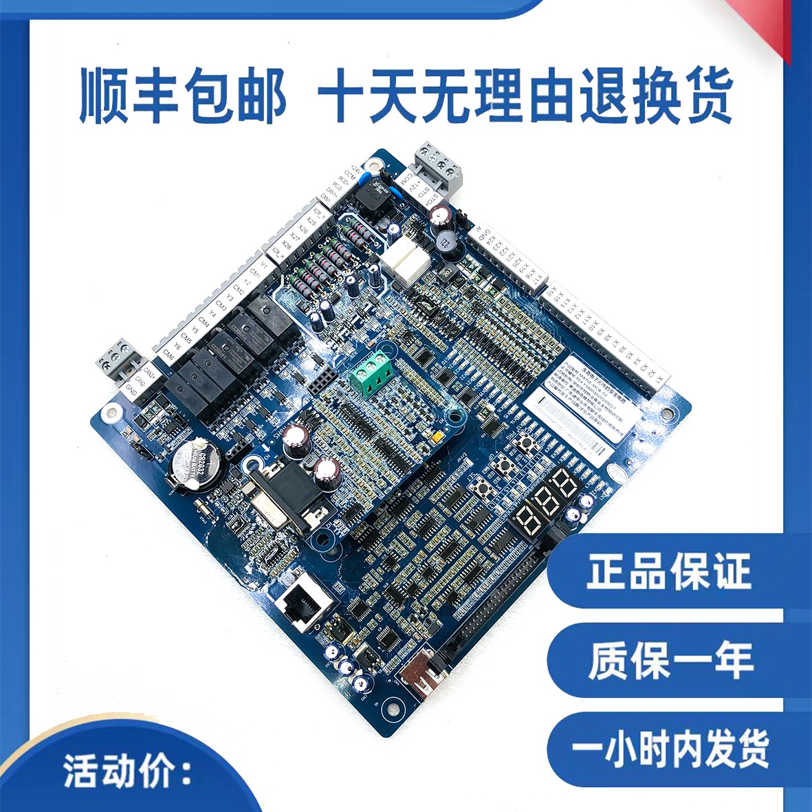 全新原装莫纳克主板/美迪斯变频器主板MATIZ-MCB-C2
