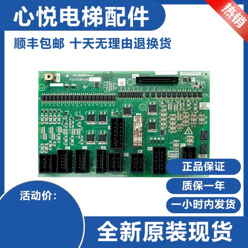原装全新三菱电梯接口板P203713B000G21W1板电梯配件