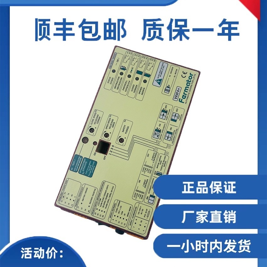 迅达电梯3300门机盒福玛特门机变频器/佛马特控制盒VVVF4+包邮
