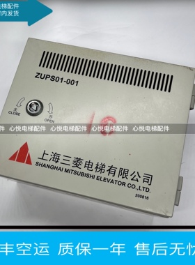 三菱不间断电源ZUPS01-001 电源板WS65-2AAC-UPS电梯主板全新包邮