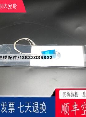 三菱电梯凌云-3外呼盒 P366022A001/P366727B000G01L01/L02 整套