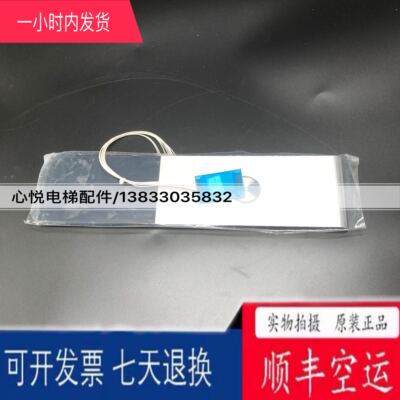 三菱电梯凌云-3外呼盒 P366022A001/P366727B000G01L01/L02 整套