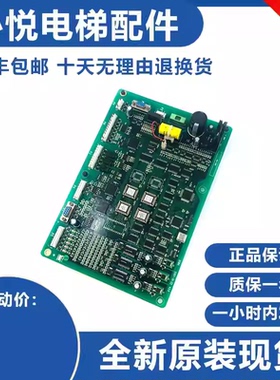 原装全新奥的斯电梯主板OSBA 2007-10-22 V3.0