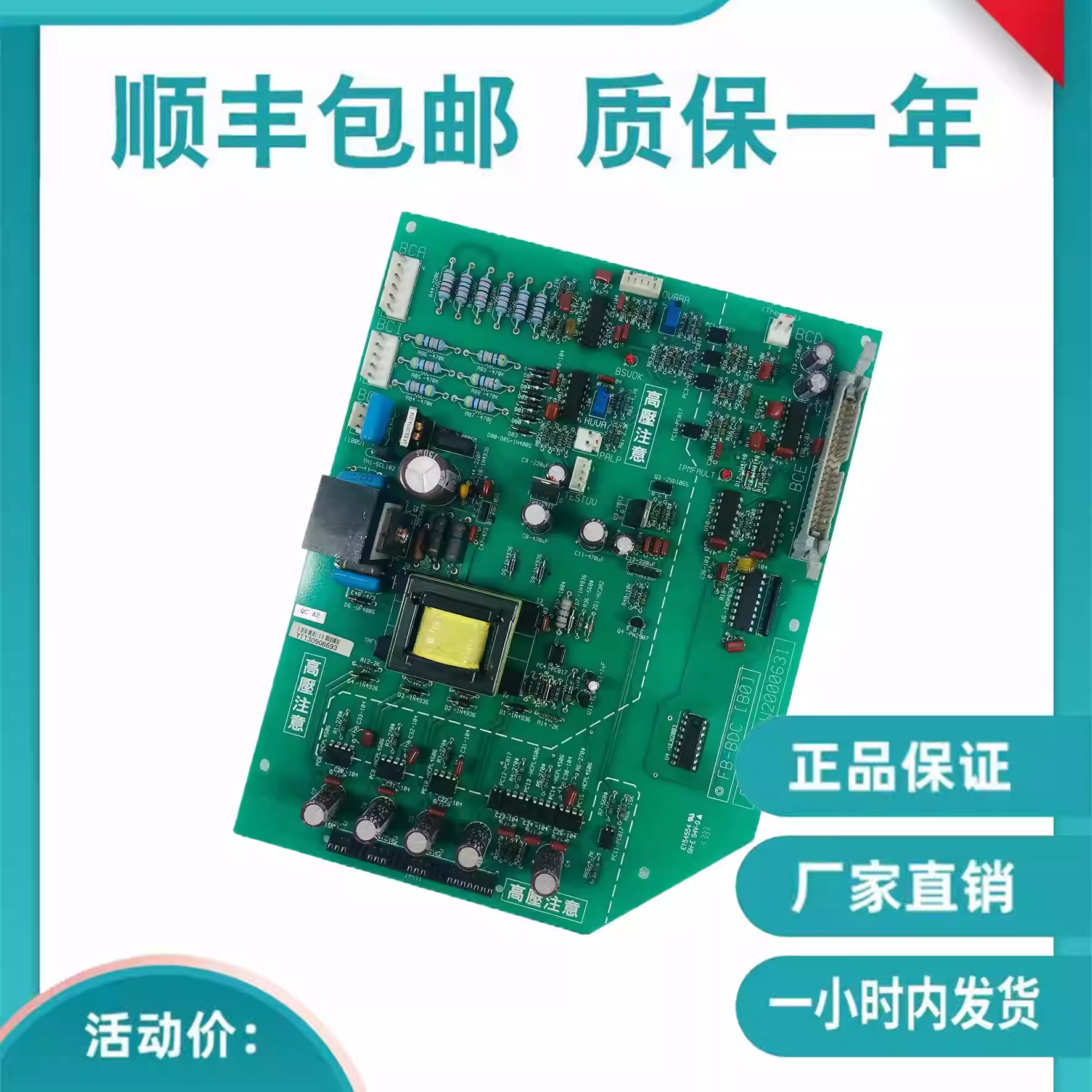 原装全新永大日立电梯驱动板FB-BDC（B0）ASSY NO：W2000631