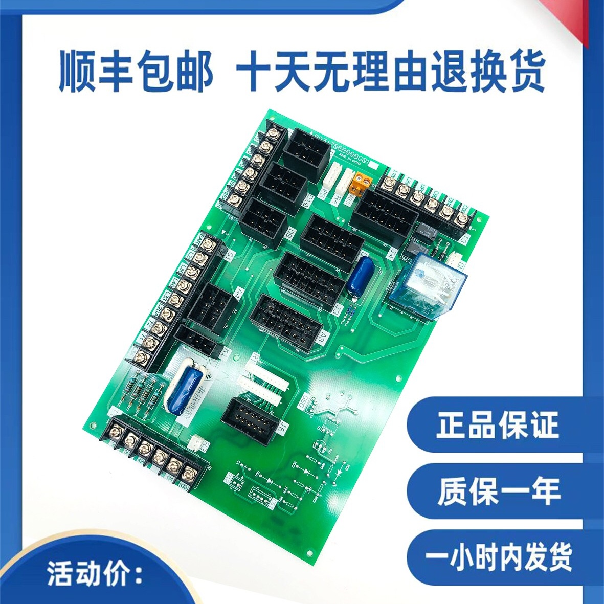 三菱凌云电梯门机板P231706B000G01接口板全新原装质保一年