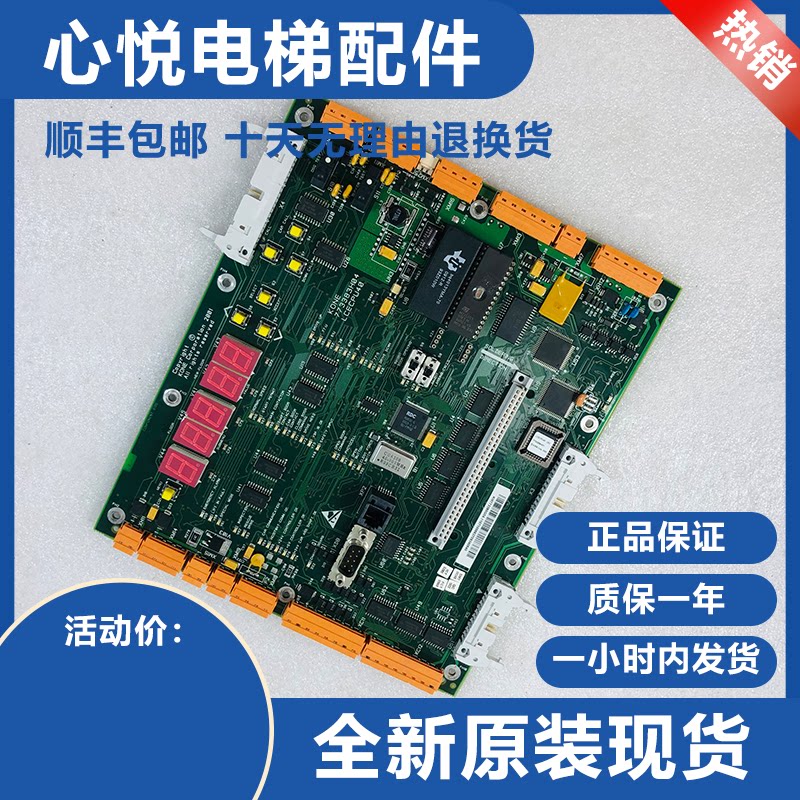 原装全新通力电梯CPU40主板773380H06 773380H04 KM773380G04