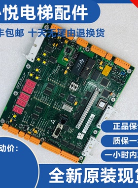原装全新通力电梯CPU40主板773380H06 773380H04 KM773380G04