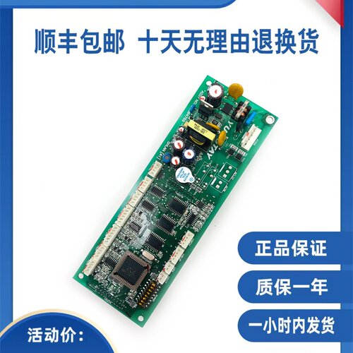 永大电梯外呼显示板ASSY NO DC004769/SHLAN（A1）全新外呼