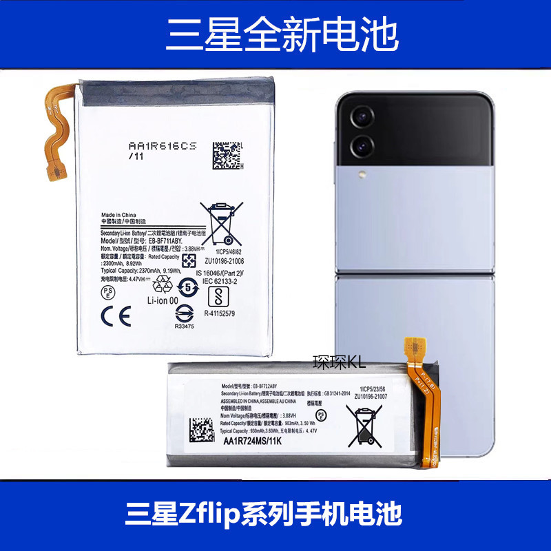 适用三星Zflip4折叠zflip3手机电池W20 W21 Zflip W22大容量电池
