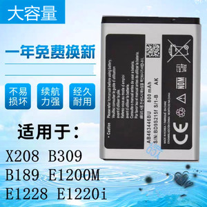 适用三星B309 X208手机电池B108 F399 E250大容量C168原装电池