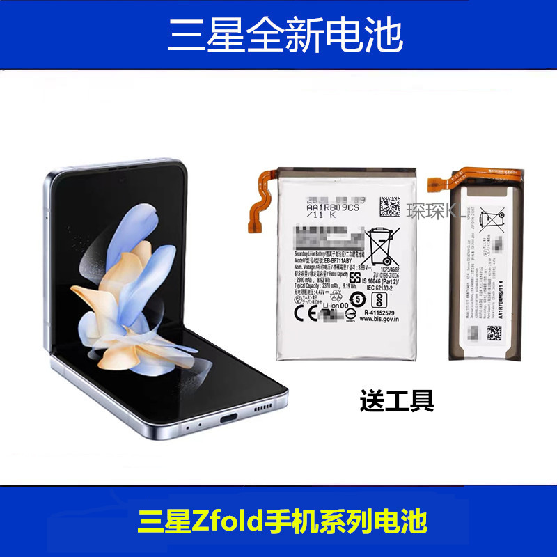 适用三星Zfold2手机电池Zfold3 4折叠屏W20 21 W22 W23大容量电池