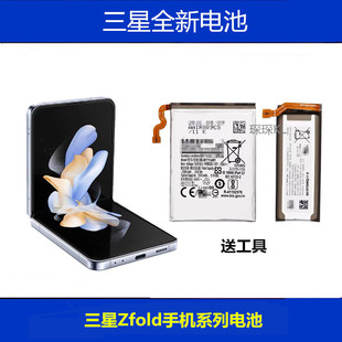 适用三星Zfold2手机电池Zfold3 4折叠屏W20 21 W22 W23大容量电池