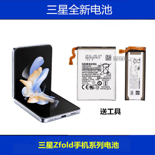 适用三星Zfold2手机电池Zfold3 4折叠屏W20 21 W22 W23大容量电池