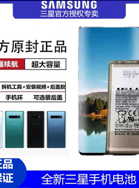 适用于三星s9+原装电池S6+大容量s7edge S8 note5 note9手机电池