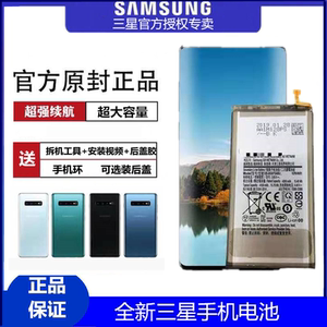适用于三星s9+原装电池S6+大容量s7edge S8 note5 note9手机电池