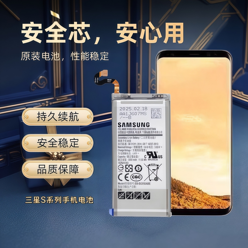 三星GalaxyS8电池原装