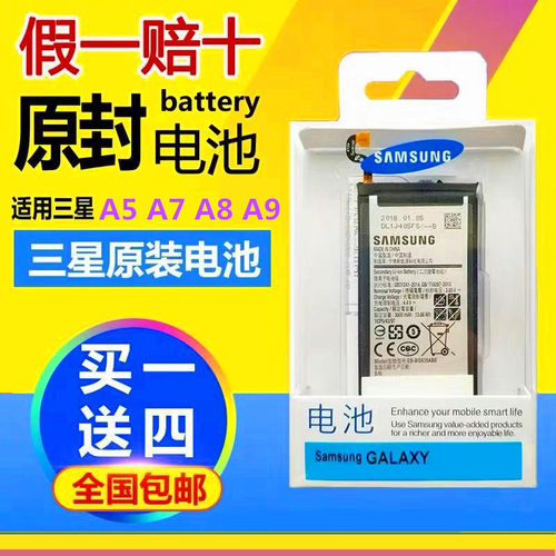 适用于三星a9000原装原装电池