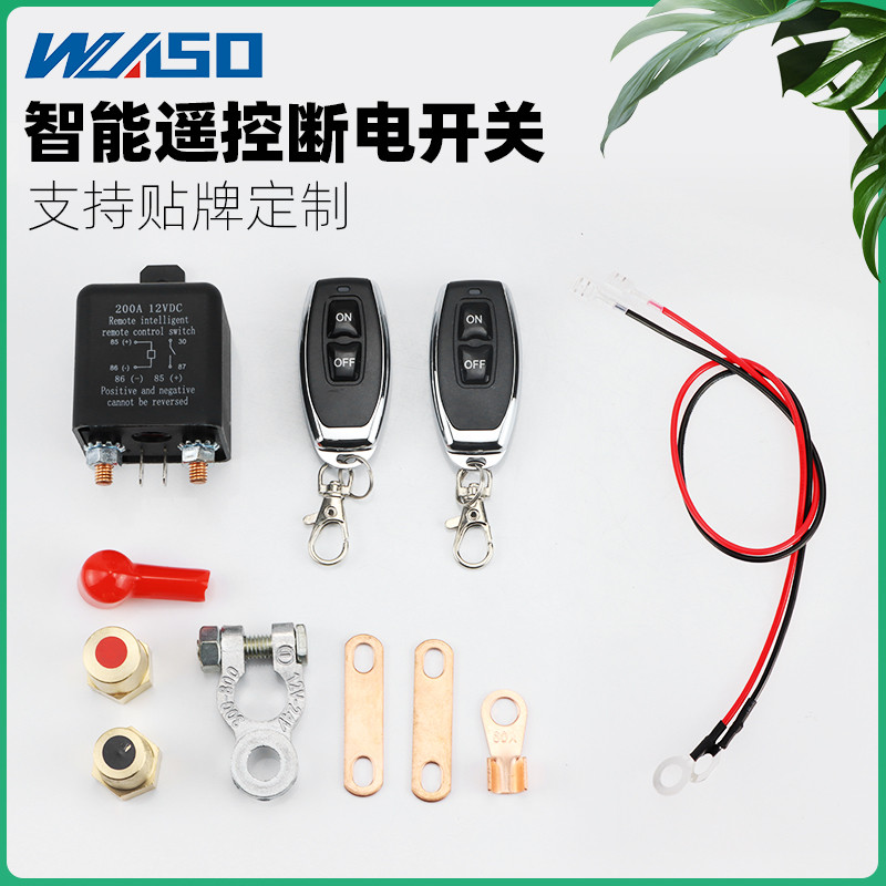 智能遥控断电开关12V汽车电瓶