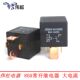 大电流继电器 12V80A汽车继电器JD1912 1ZS 紫铜脚四脚五脚宽脚