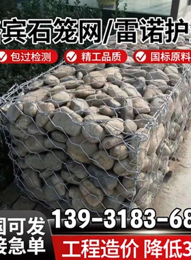 格宾石笼网石笼防护网雷诺护垫宾格石笼网铅丝笼固滨笼铁丝笼网箱