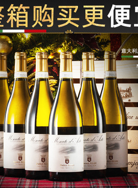 莫斯卡托起泡酒甜白葡萄酒moscato d asti女士气泡果酒小白花6支