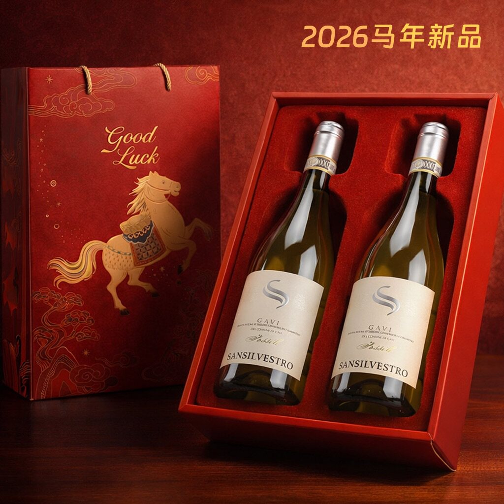 意大利酒庄原瓶进口GAVI干白葡萄酒2支礼盒装高档送礼旗舰店正品