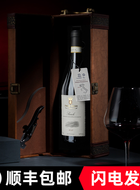 意大利进口红酒巴罗洛Barolo高档礼盒装干红葡萄酒送礼正品旗舰店