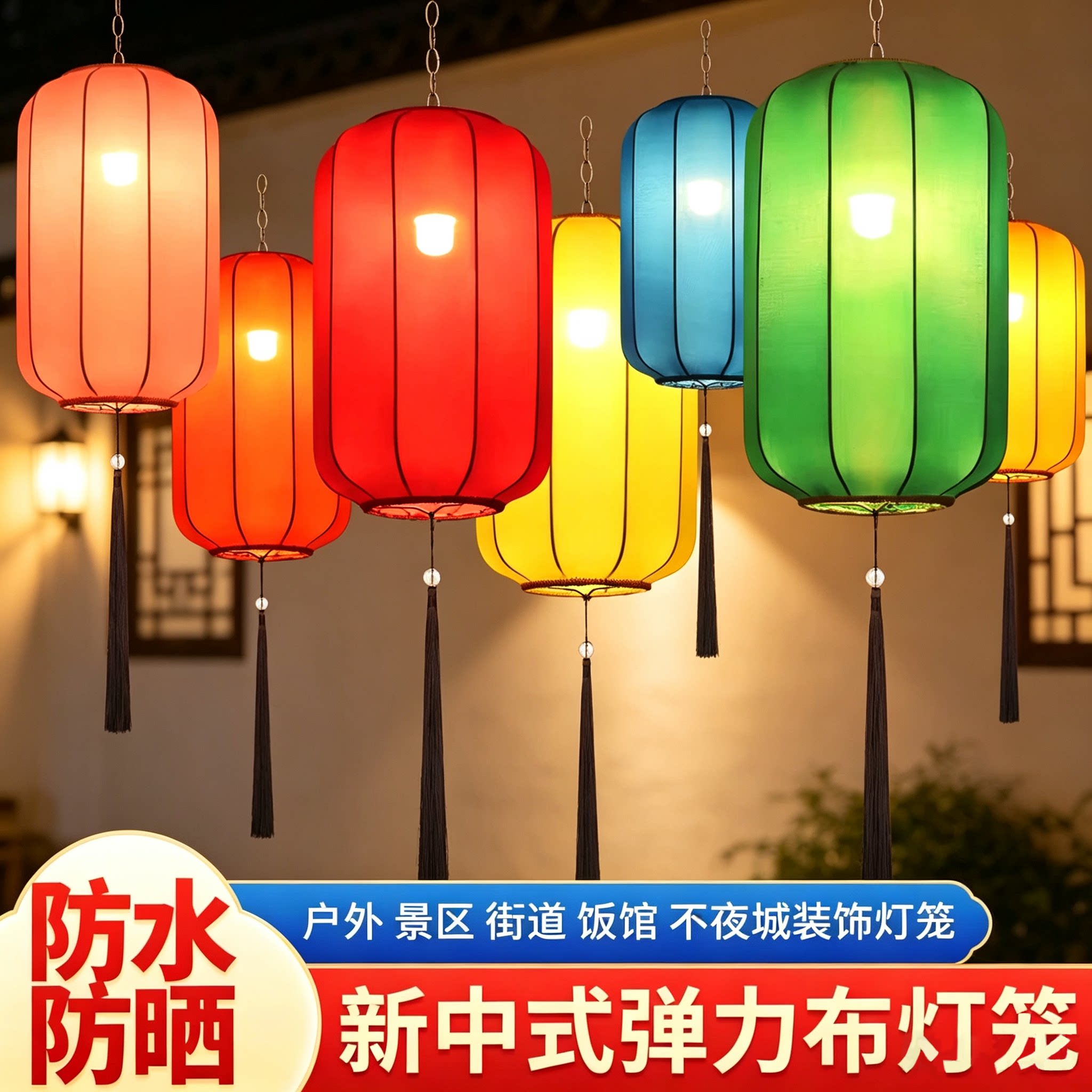 新中式布艺吊灯彩色元旦路引春节景区定制中国风长形冬瓜连串灯笼