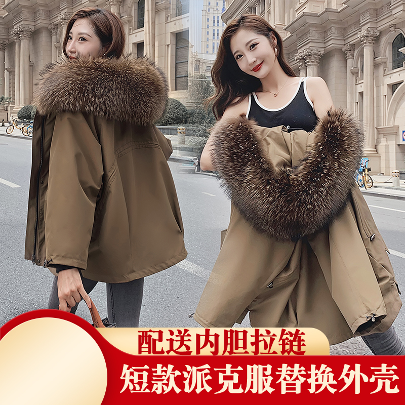 替换壳通用外皮短款面罩派克服