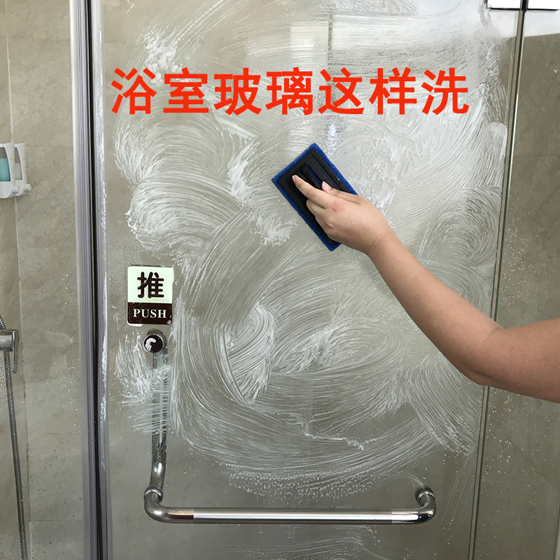3淋浴房浴室玻璃水垢清洁剂强力去污除水渍擦卫生间玻璃门清洗神器