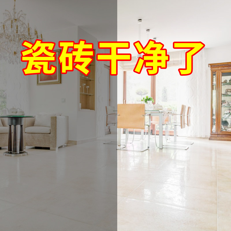 瓷砖清洁剂强力去污家用草酸洗厕所擦地砖地板清洗神器卫生间除垢