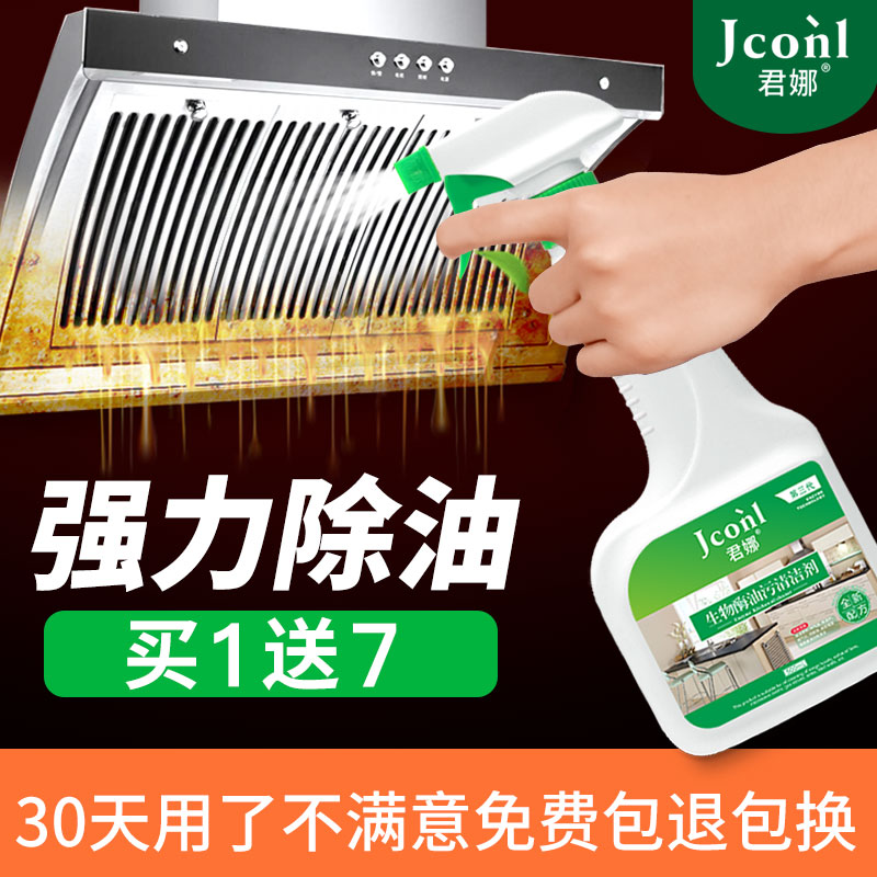 3ƿװ ÓÍÎÛÇå½à¼Á³éÓÍÑÌ»úÇåÏ´»ð¼îÇ¿Á¦³ý¹¸È¥ÖØÓÍÎÛ¾»¼ÒÓóýÓͼÁ