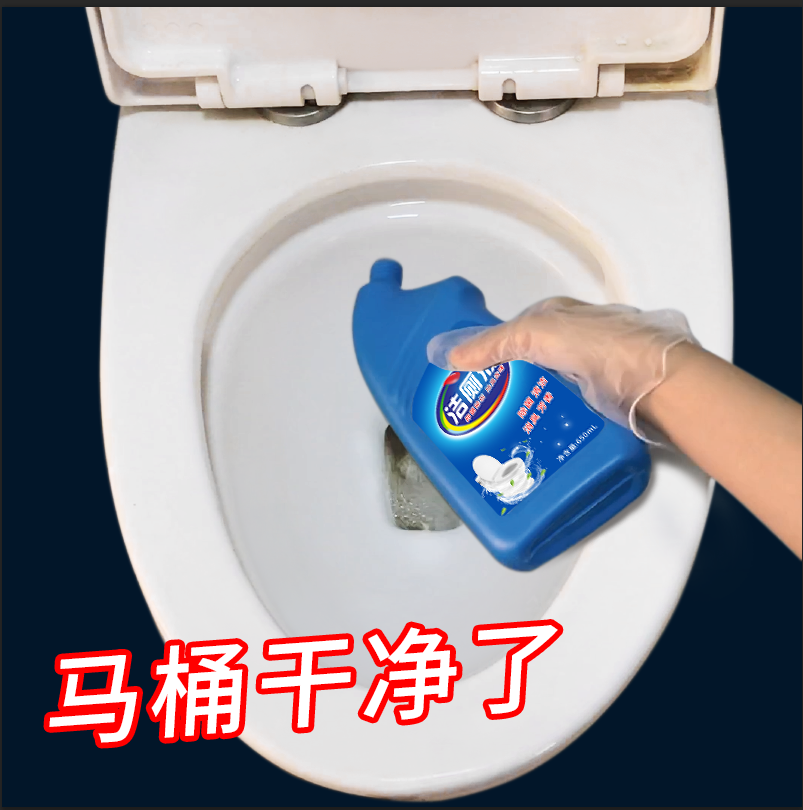 洁厕灵液精剂马桶清洁剂洗厕所除垢除臭强力去黄卫生间清香型神器