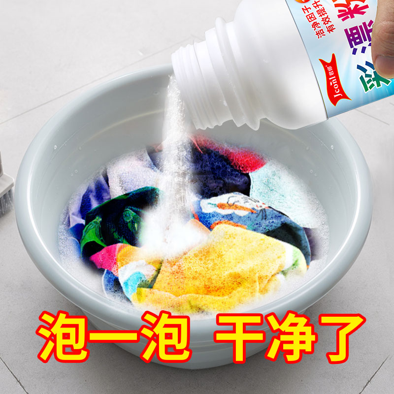 彩漂粉去渍去黄增白除霉漂白剂白色彩色衣物通用彩票粉爆炸盐去污