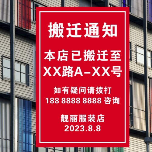 门面房屋出租旺铺转让海报