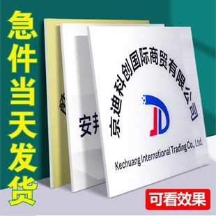 公司门牌kt板定制开户招牌订制泡沫板广告牌企业背胶匾拍照展示牌