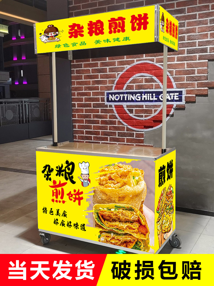 鸡蛋灌饼海报五谷杂粮煎饼果子自粘推车海报图片菜煎饼海报背景