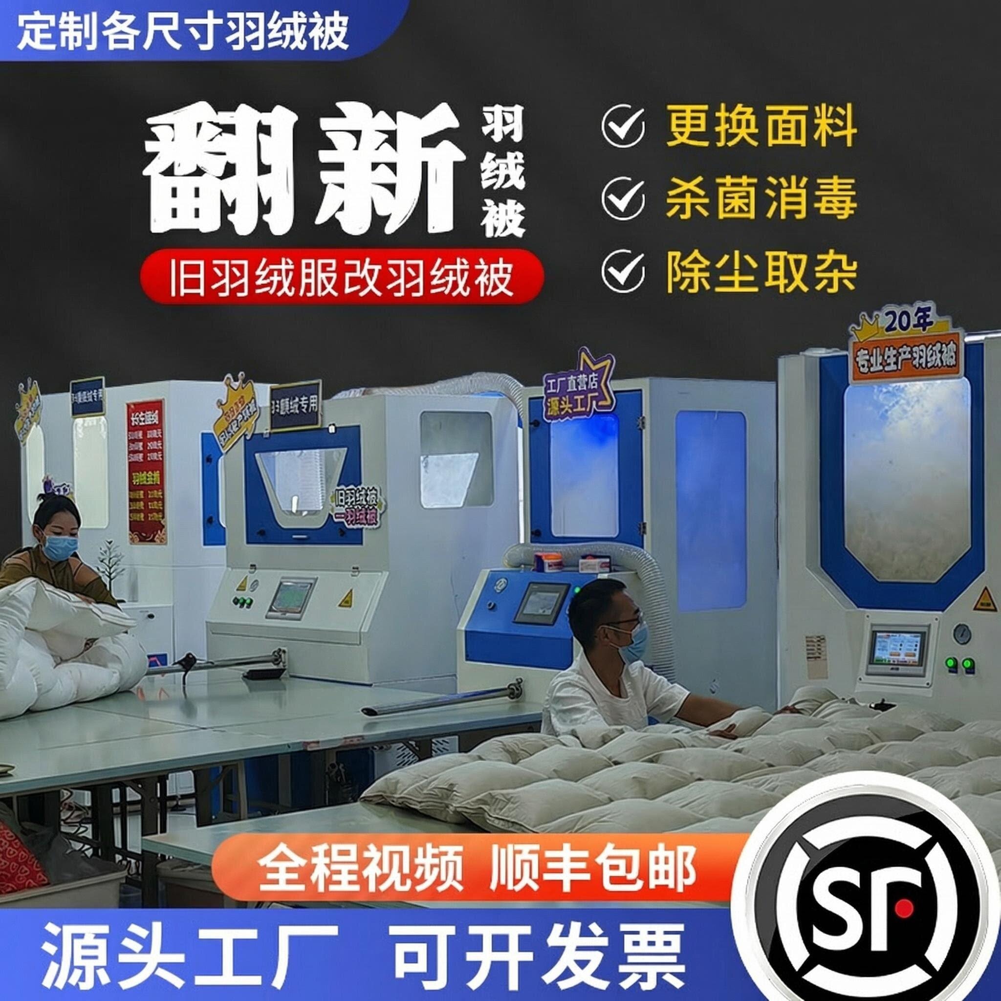 定做羽绒被旧羽绒服翻新加工羽绒被95白鹅绒冬被芯加厚保暖春秋被