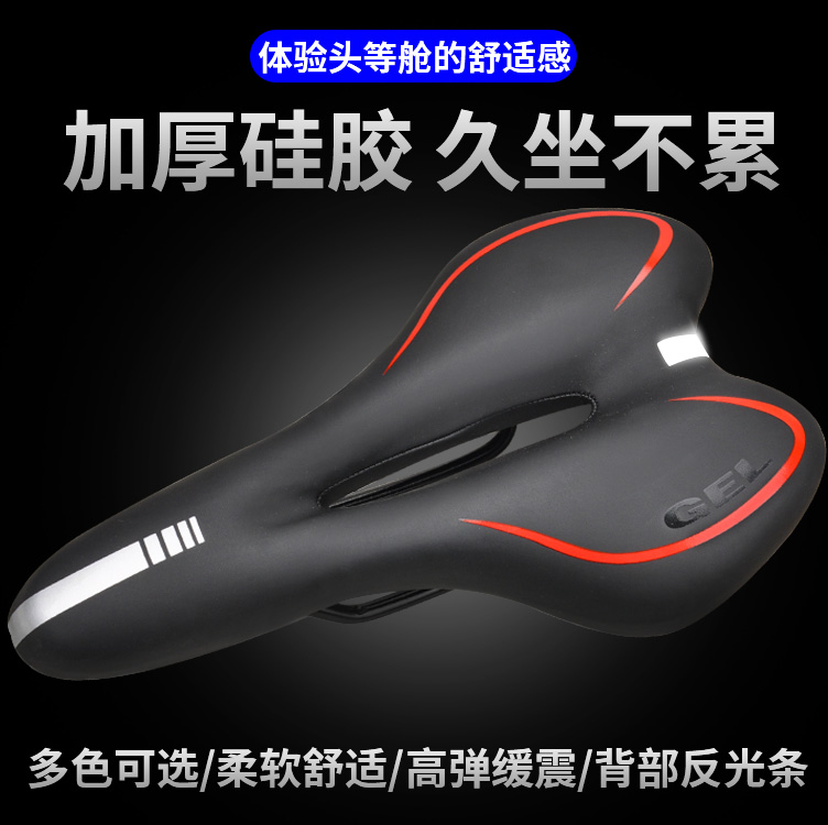 自行车GEL车座加厚硅胶鞍座山地车座垫舒适超软弹性反光坐垫配件