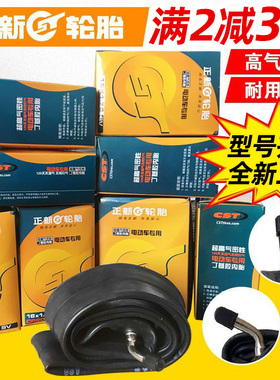 正新内胎电动车轮胎14/16×2.125 18X2.50/3.0 20*1.75/1.90瓶22