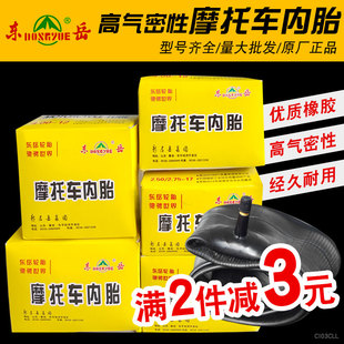 2.75 4.0 摩托车内胎2.50 3.25 3.00 3.50 5.00