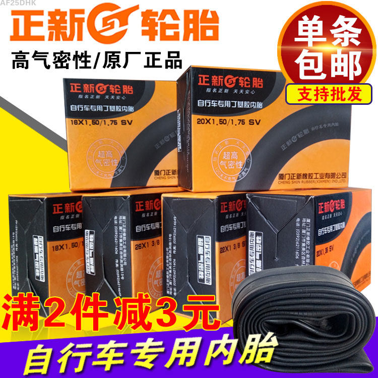 正新自行车内胎14x1.75