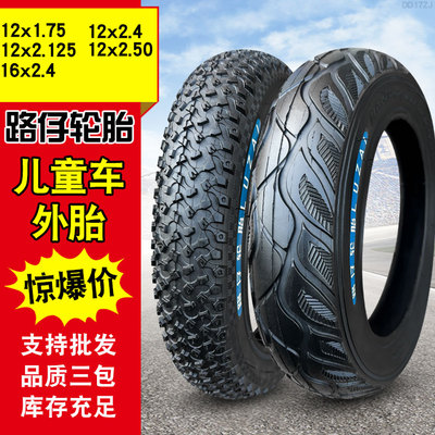 路仔轮胎12/14/18寸儿童车外胎