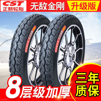 正新电动车轮胎内外胎14/16/18X2.125/2.5/3.0/2.50电瓶自行车胎