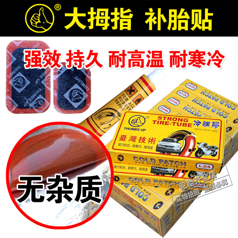 Kit de réparation vélo - Ref 2314077 Image 1